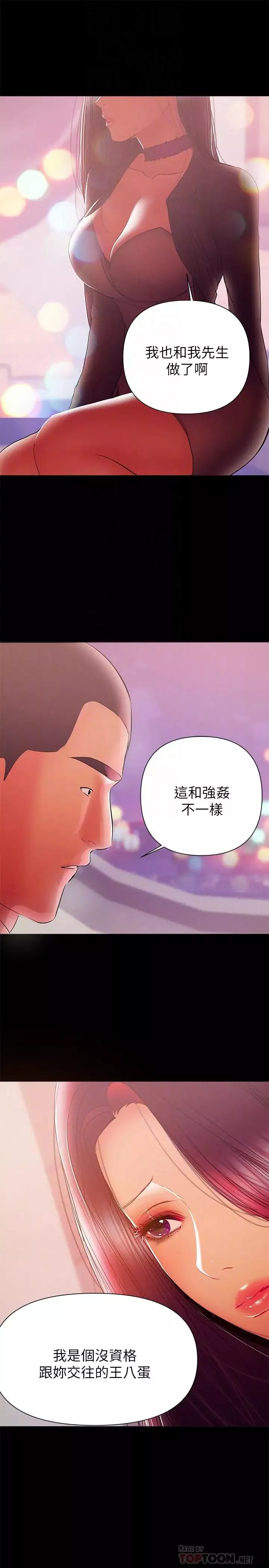 兼职奶妈-第35话-酒后吐真言 - 图片 8