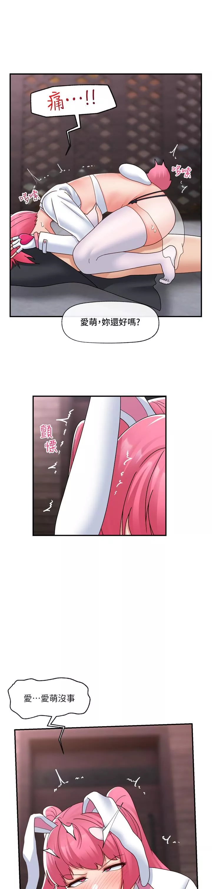 異世界催眠王第83話-西夫諾的專屬偶像