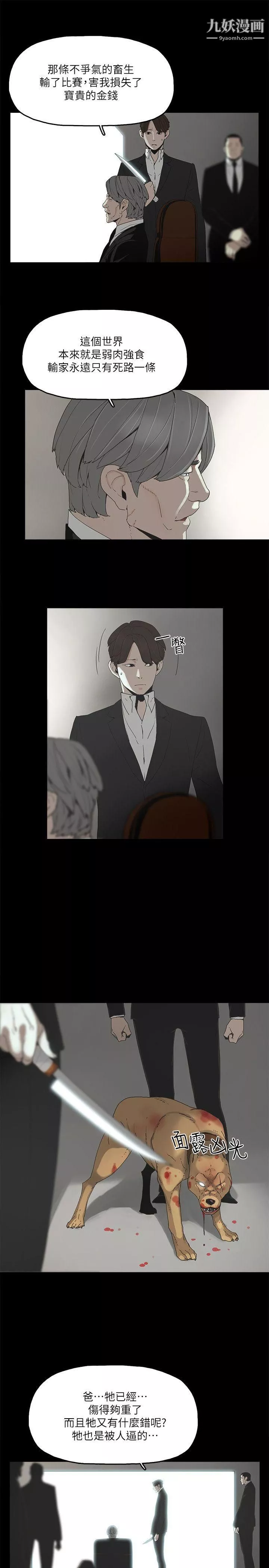 金錢與女人第1話-繼承人的女人們