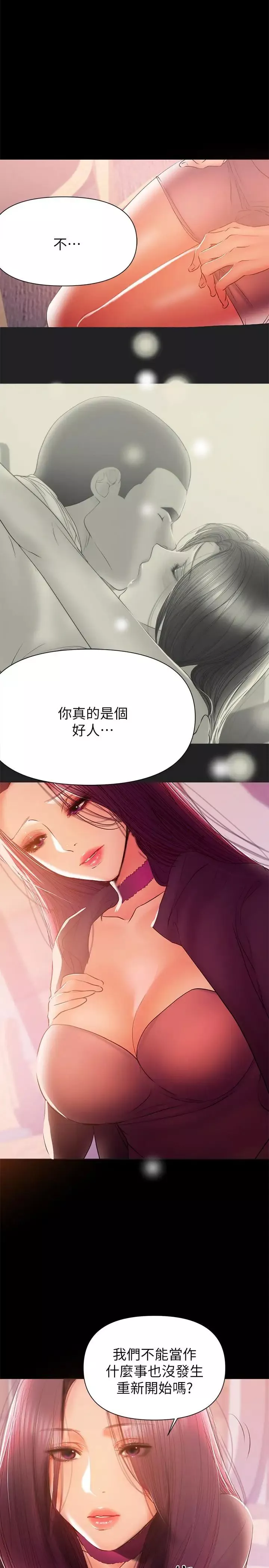 兼職奶媽第35話-酒後吐真言