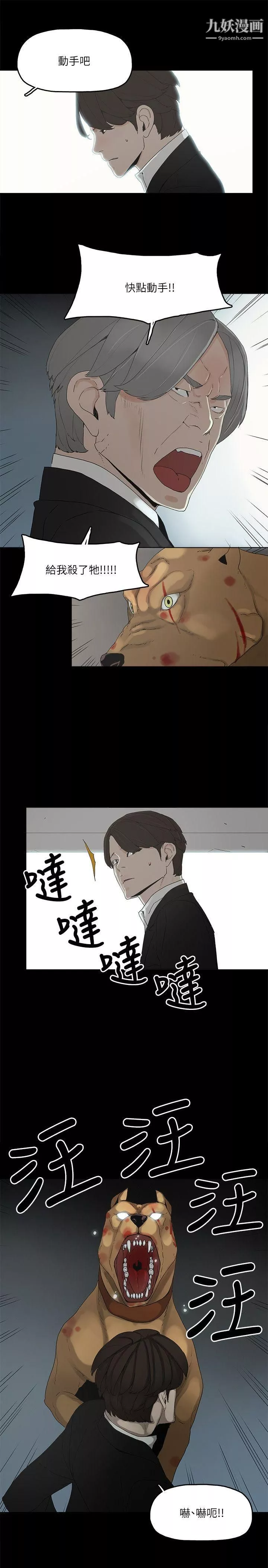金钱与女人-第1话-继承人的女人们 - 图片 5