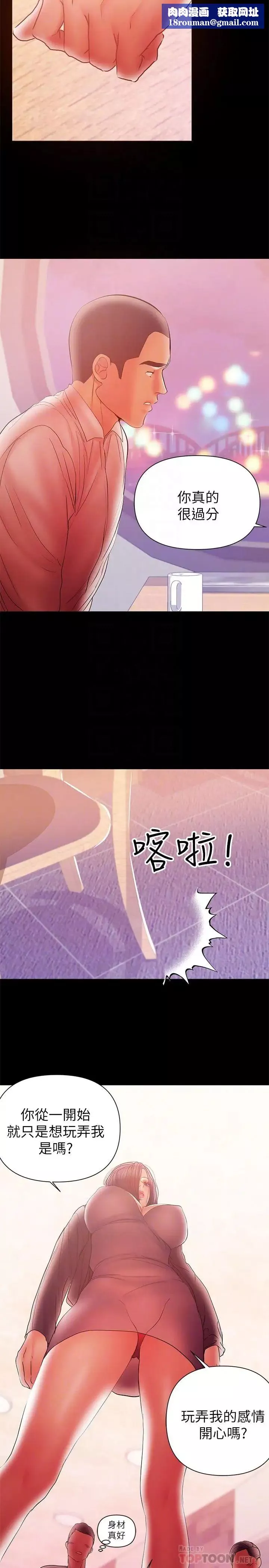 兼職奶媽第35話-酒後吐真言