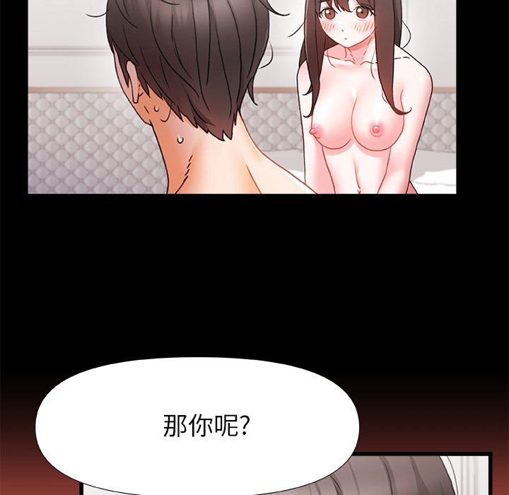 青澀的他們第5話