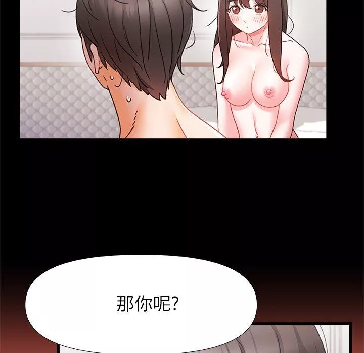 青澀的他們第5話