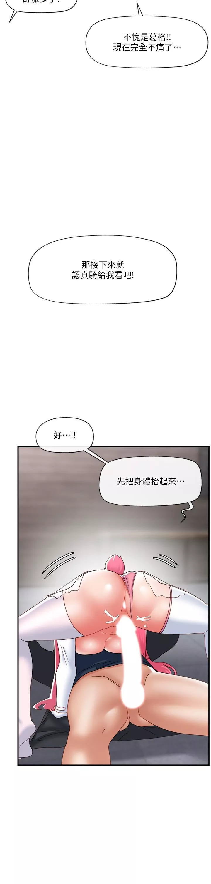异世界催眠王-第83话-西夫诺的专属偶像 - 图片 41