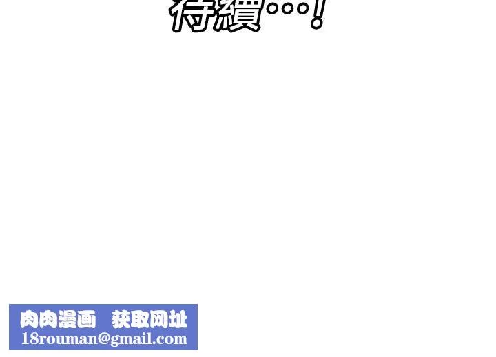 异世界催眠王-第83话-西夫诺的专属偶像 - 图片 44