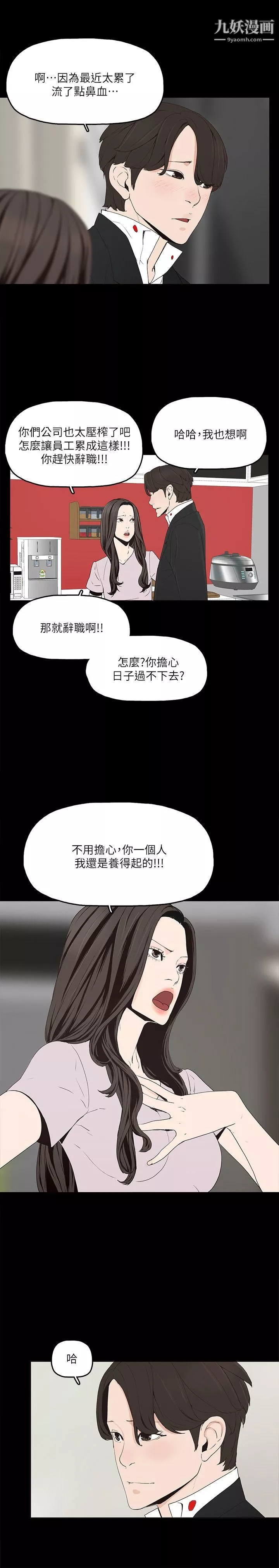 金钱与女人-第1话-继承人的女人们 - 图片 15