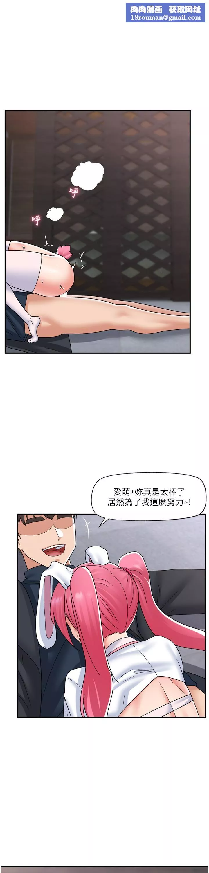 異世界催眠王第84話-最終話-稱霸異世界的催眠王!