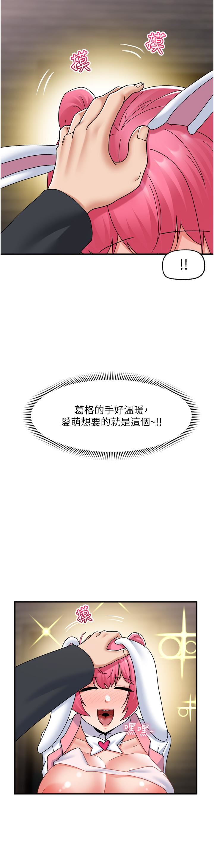 异世界催眠王第84话-最终话-称霸异世界的催眠王!