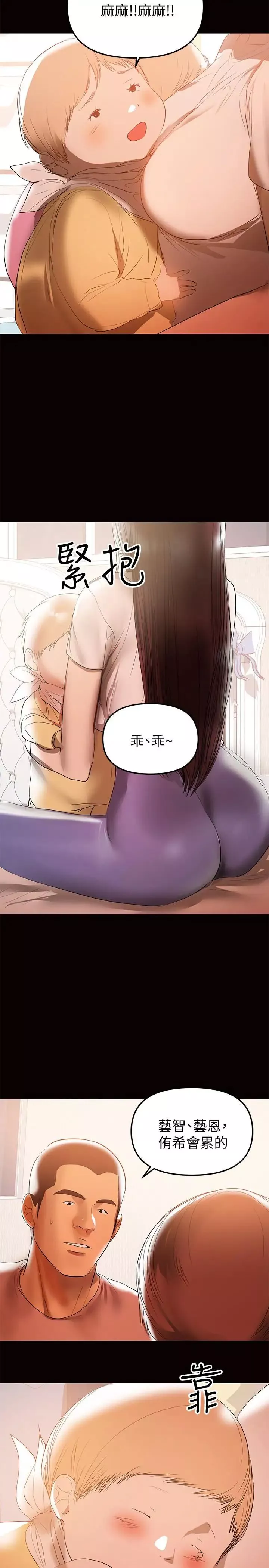 兼职奶妈-第35话-酒后吐真言 - 图片 19