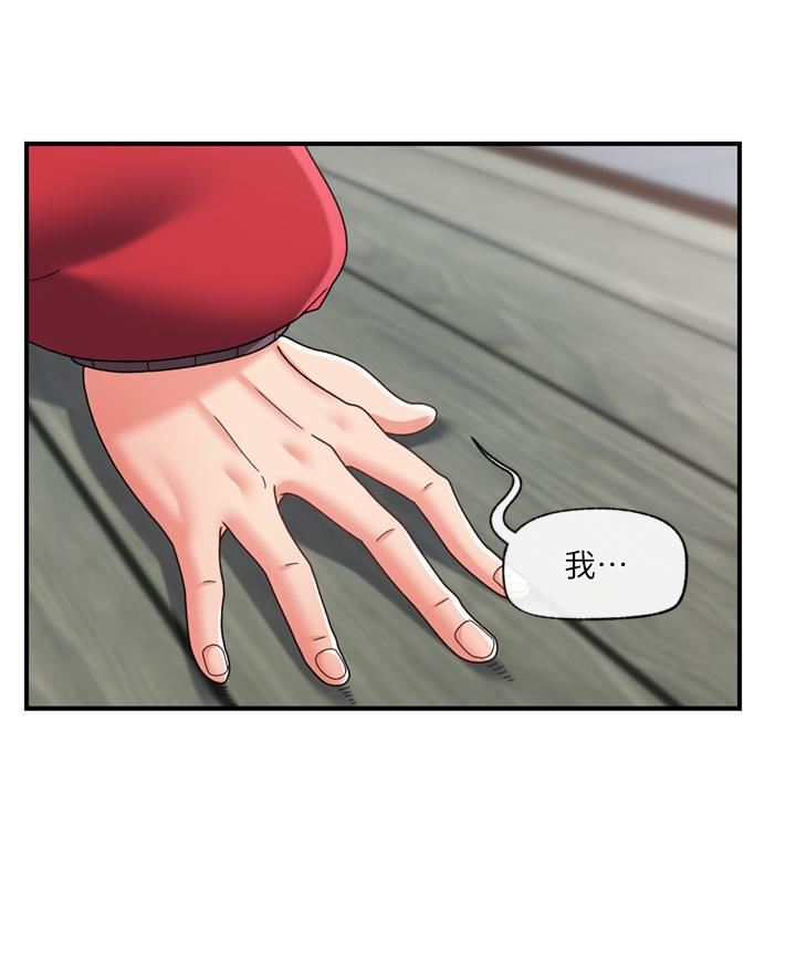 異世界催眠王第84話-最終話-稱霸異世界的催眠王!