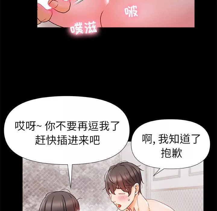 青澀的他們第5話
