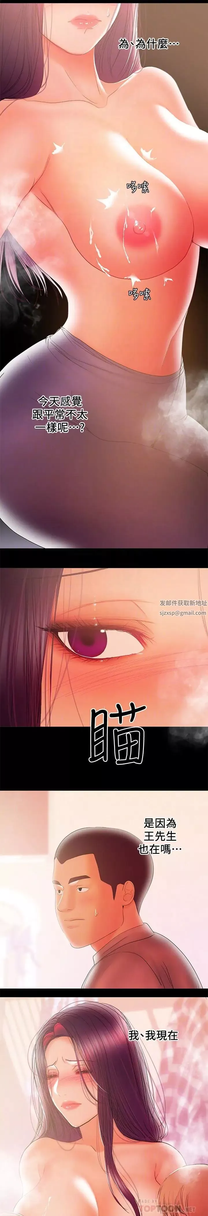 兼職奶媽第36話-與平時不一樣的風景