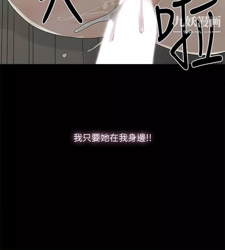 金钱与女人-第1话-继承人的女人们 - 图片 25