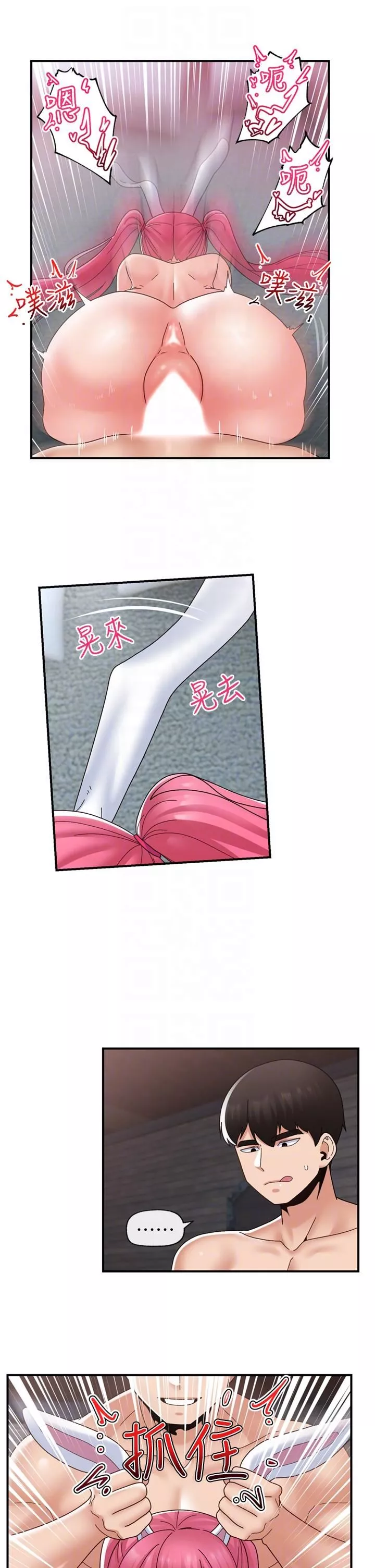 异世界催眠王-第84话-最终话-称霸异世界的催眠王! - 图片 18