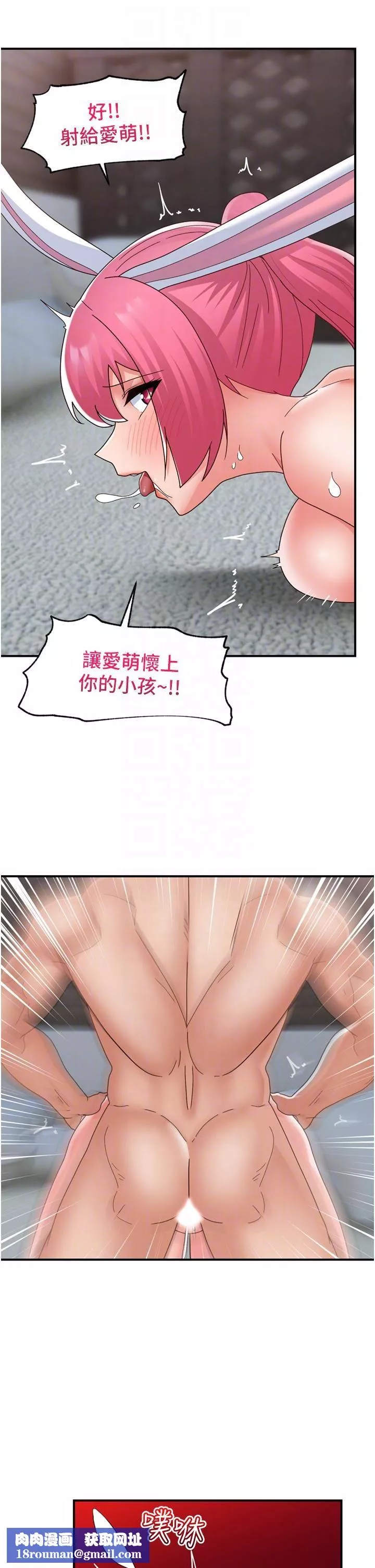 異世界催眠王第84話-最終話-稱霸異世界的催眠王!
