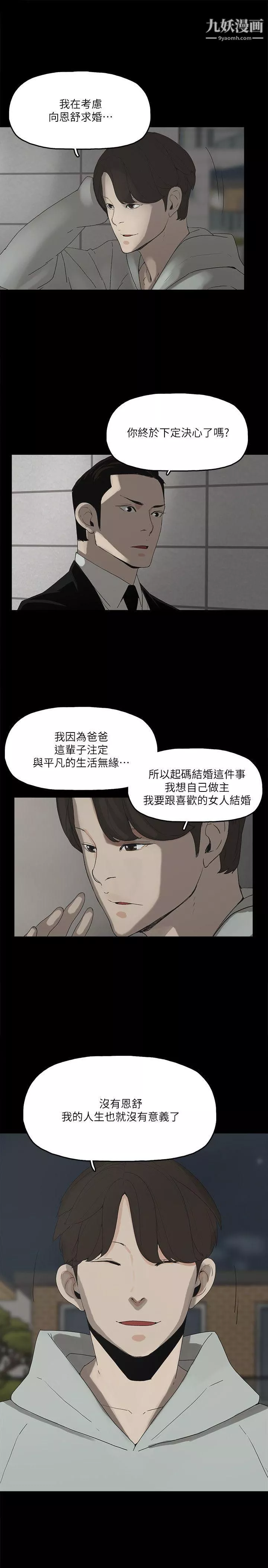 金錢與女人第1話-繼承人的女人們