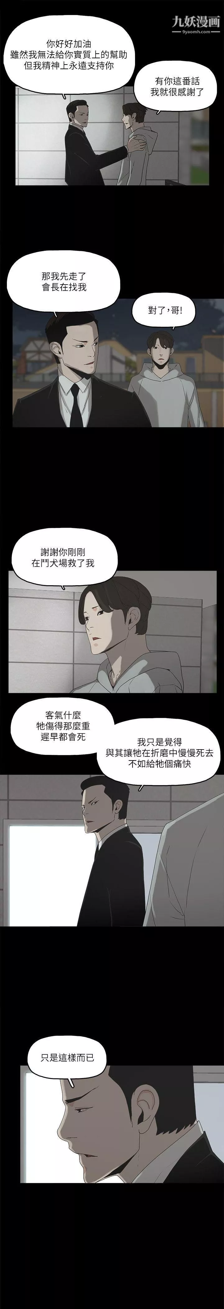金钱与女人-第1话-继承人的女人们 - 图片 30