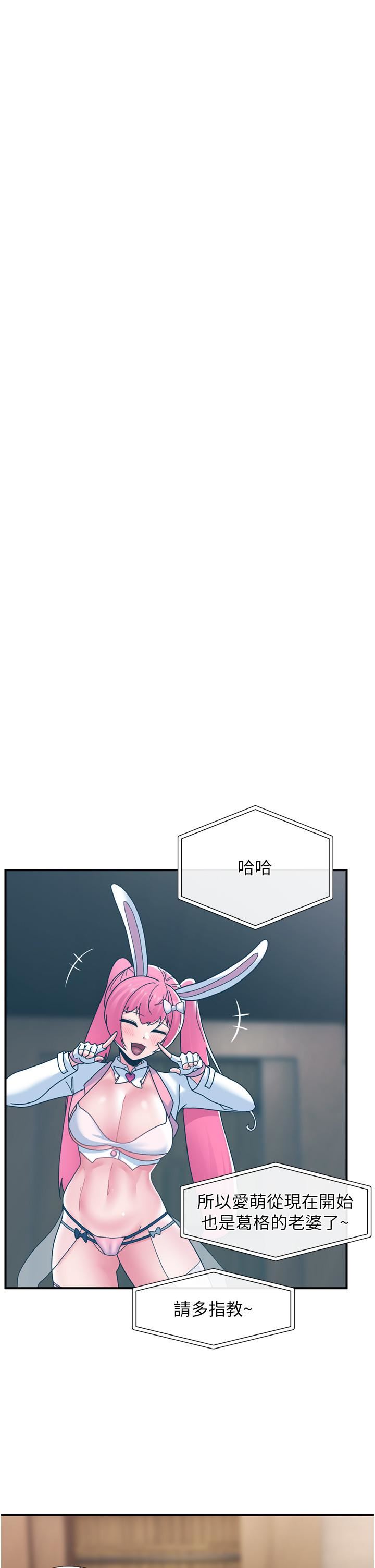 異世界催眠王第84話-最終話-稱霸異世界的催眠王!