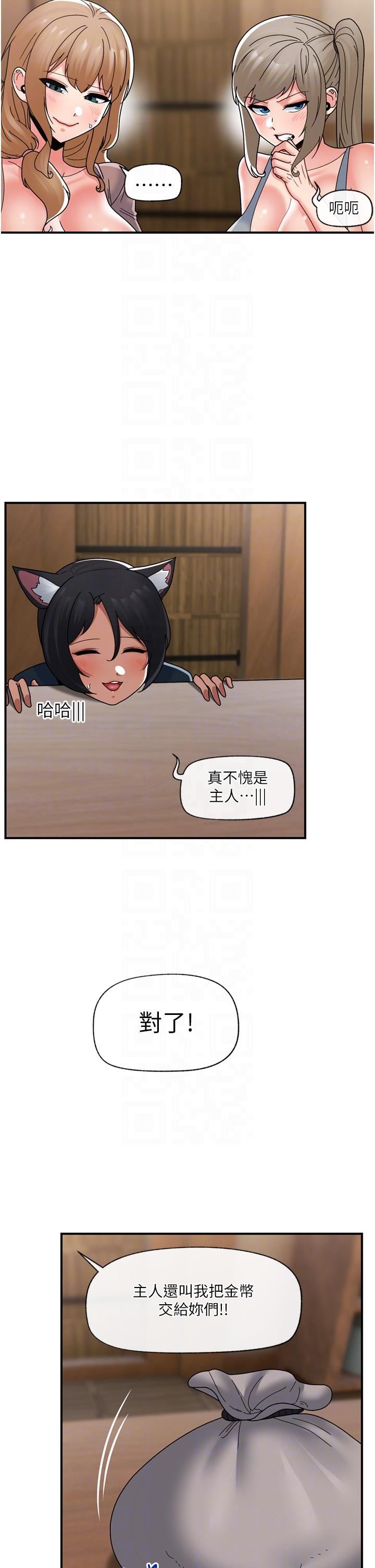 異世界催眠王第84話-最終話-稱霸異世界的催眠王!