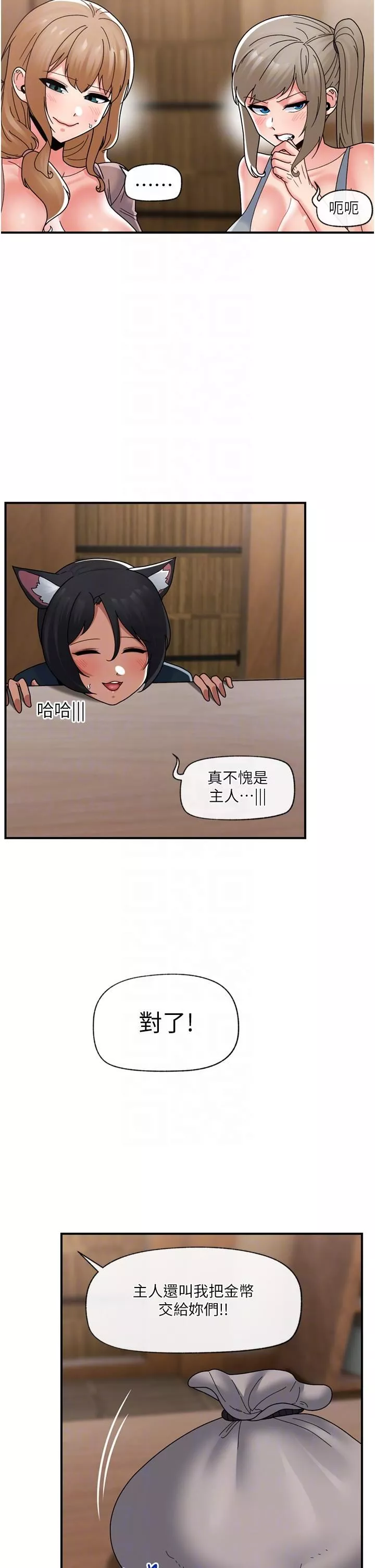 异世界催眠王-第84话-最终话-称霸异世界的催眠王! - 图片 28