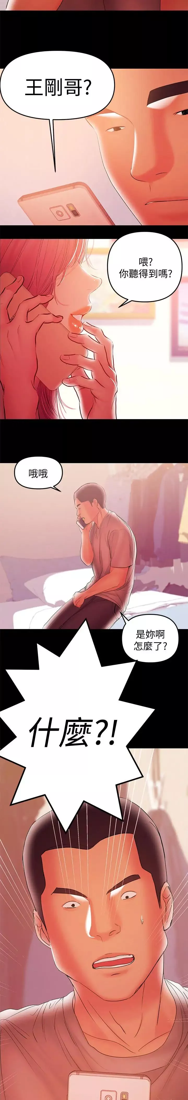 兼职奶妈-第36话-与平时不一样的风景 - 图片 9