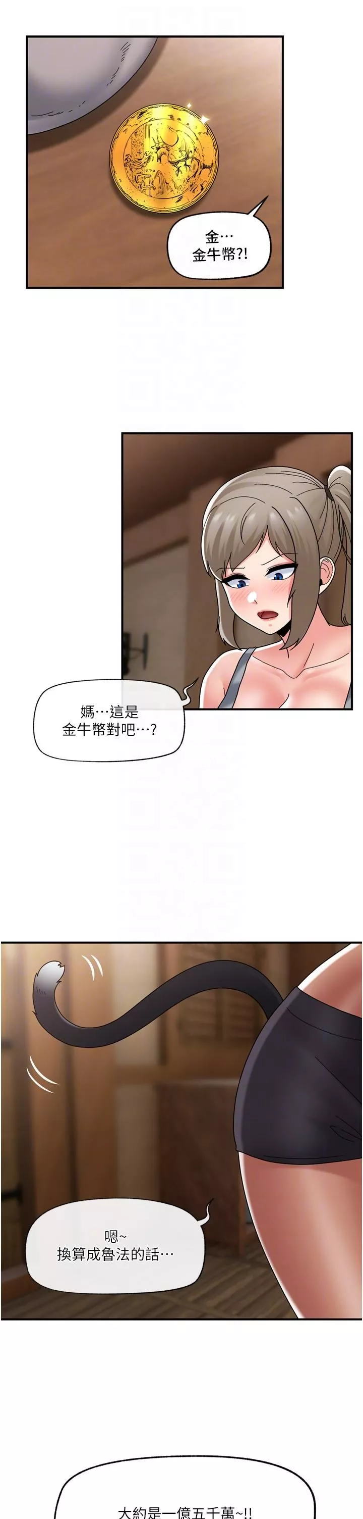 異世界催眠王第84話-最終話-稱霸異世界的催眠王!