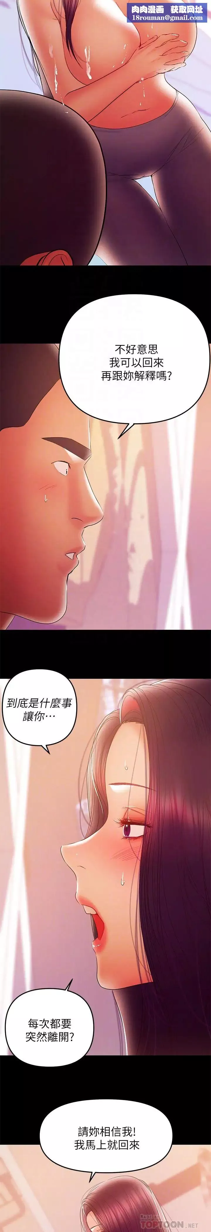 兼職奶媽第36話-與平時不一樣的風景