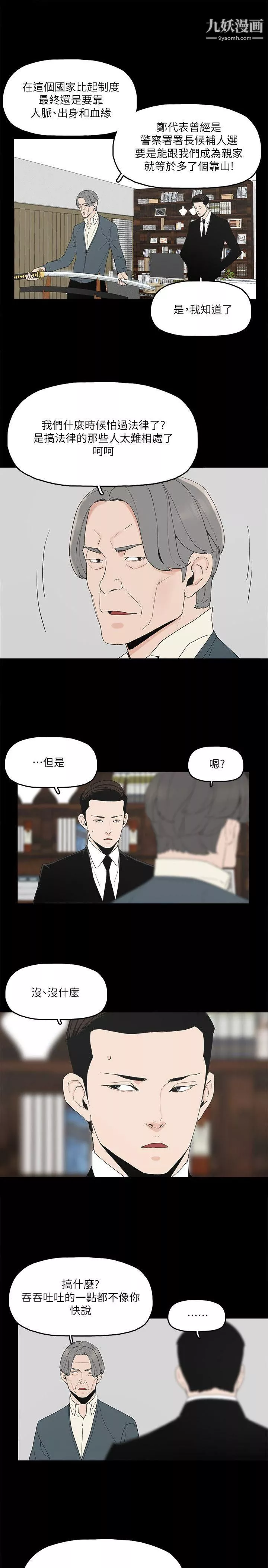 金錢與女人第1話-繼承人的女人們