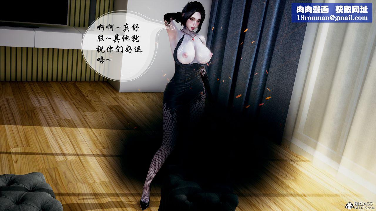 [3D]魅魔传说第05话