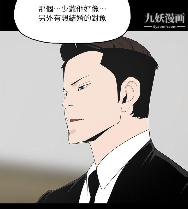 金錢與女人第1話-繼承人的女人們