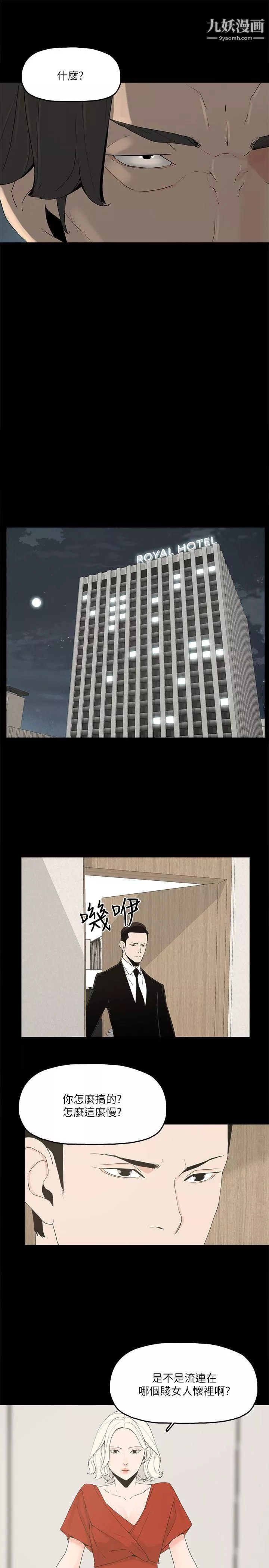 金錢與女人第1話-繼承人的女人們