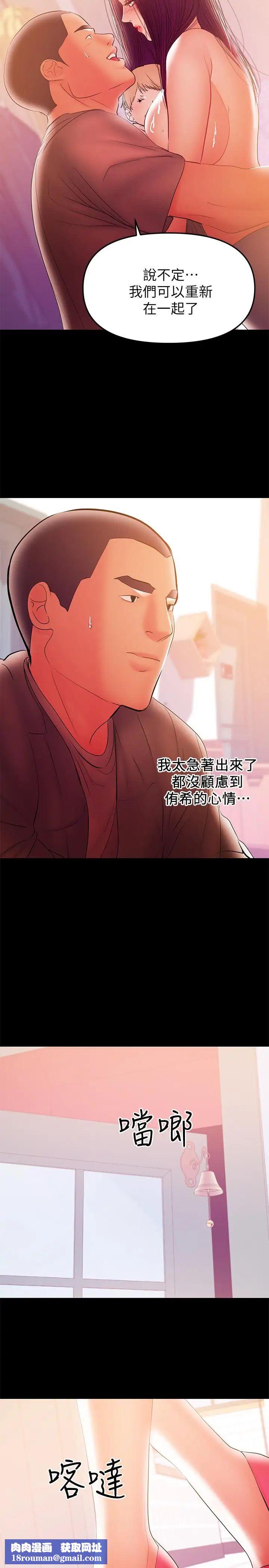 兼职奶妈第36话-与平时不一样的风景