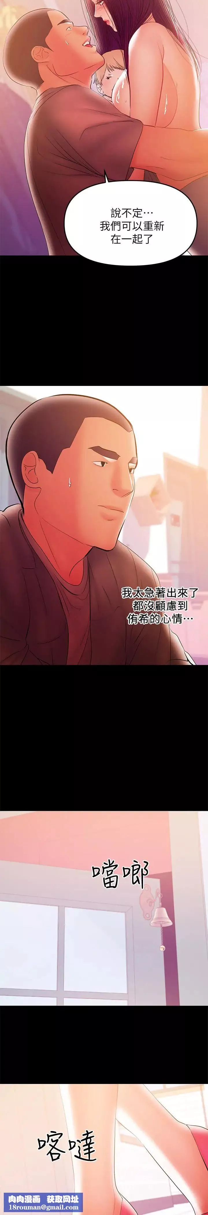 兼职奶妈-第36话-与平时不一样的风景 - 图片 13