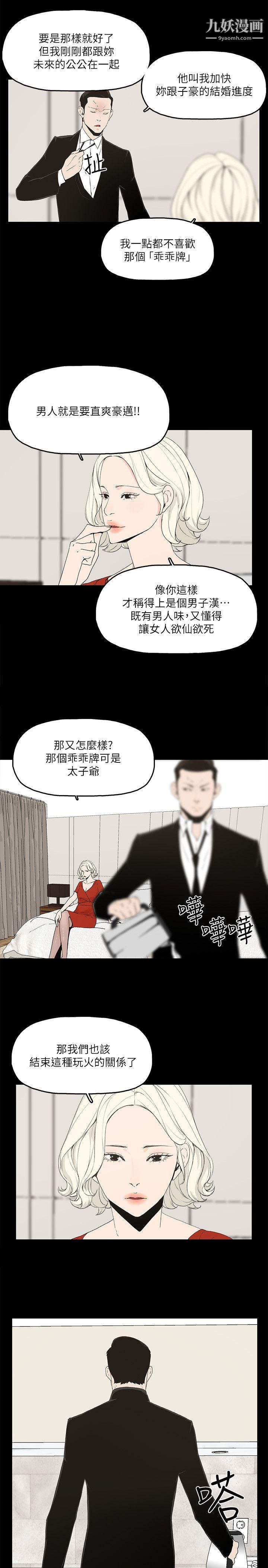 金钱与女人第1话-继承人的女人们