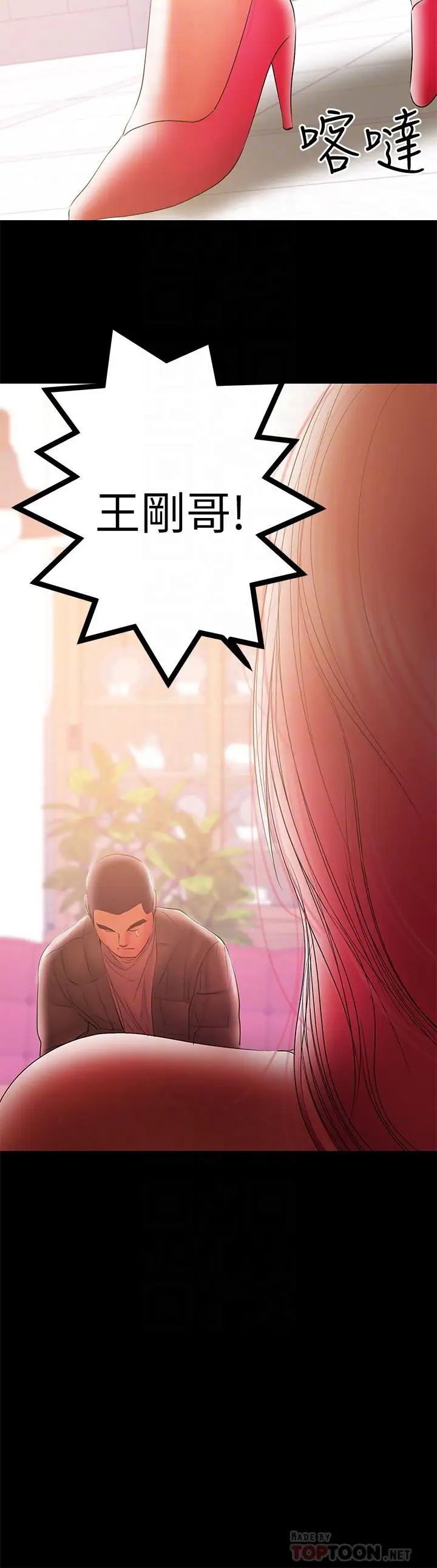 兼職奶媽第36話-與平時不一樣的風景