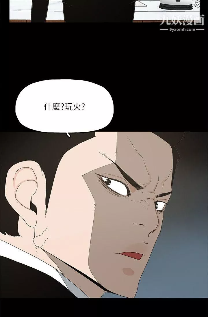 金钱与女人-第1话-继承人的女人们 - 图片 39