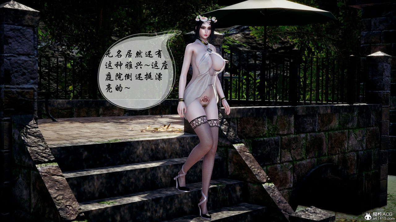 [3D]魅魔传说第05话