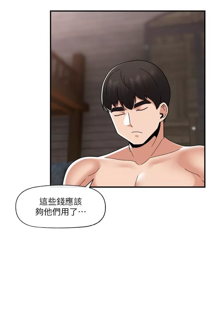 异世界催眠王-第84话-最终话-称霸异世界的催眠王! - 图片 35