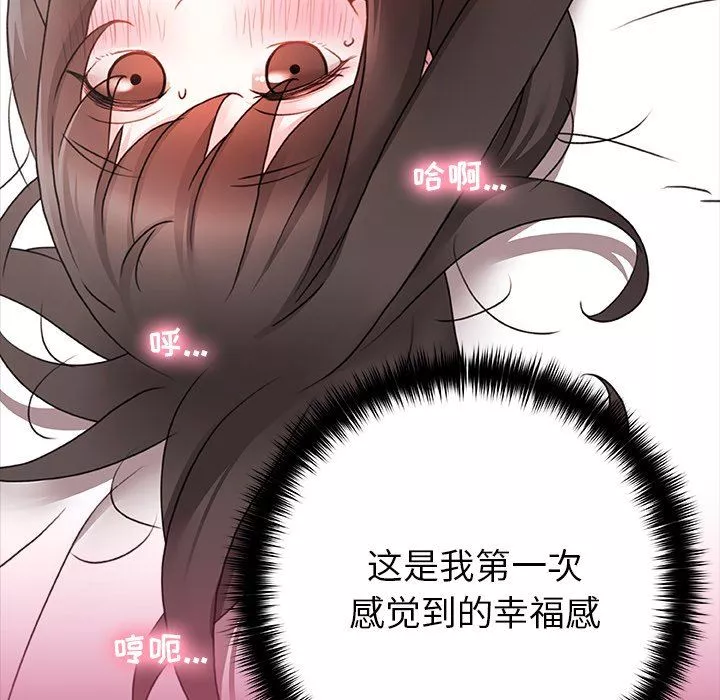 青澀的他們第5話