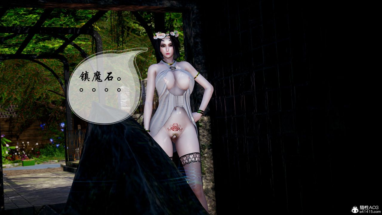 [3D]魅魔传说第05话