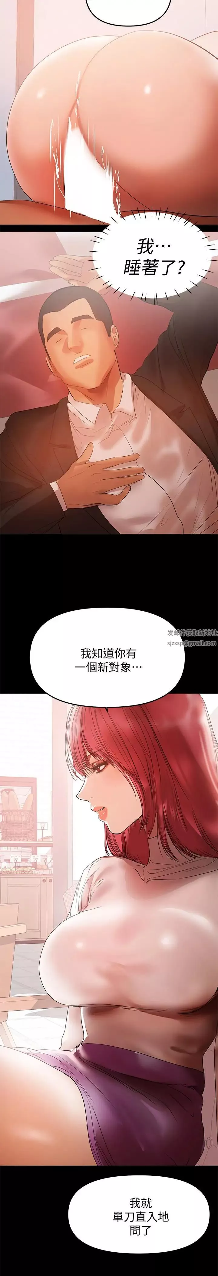 兼职奶妈-第36话-与平时不一样的风景 - 图片 17