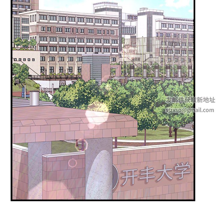 青澀的他們第5話