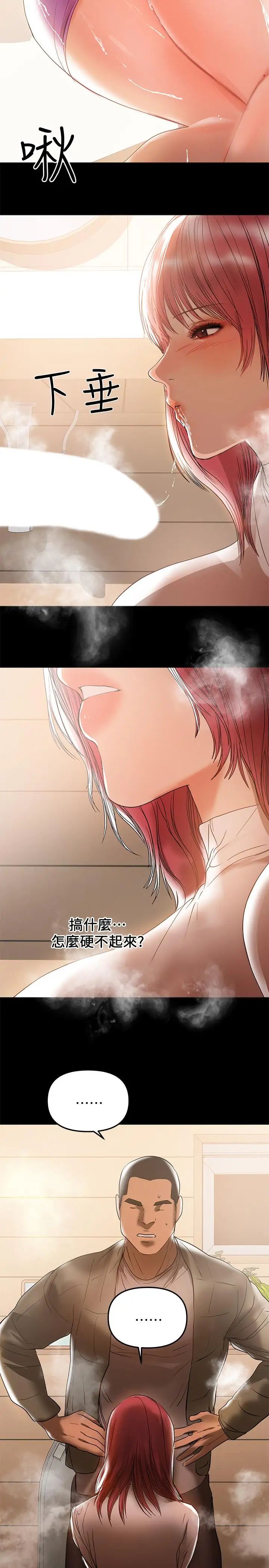 兼职奶妈第36话-与平时不一样的风景