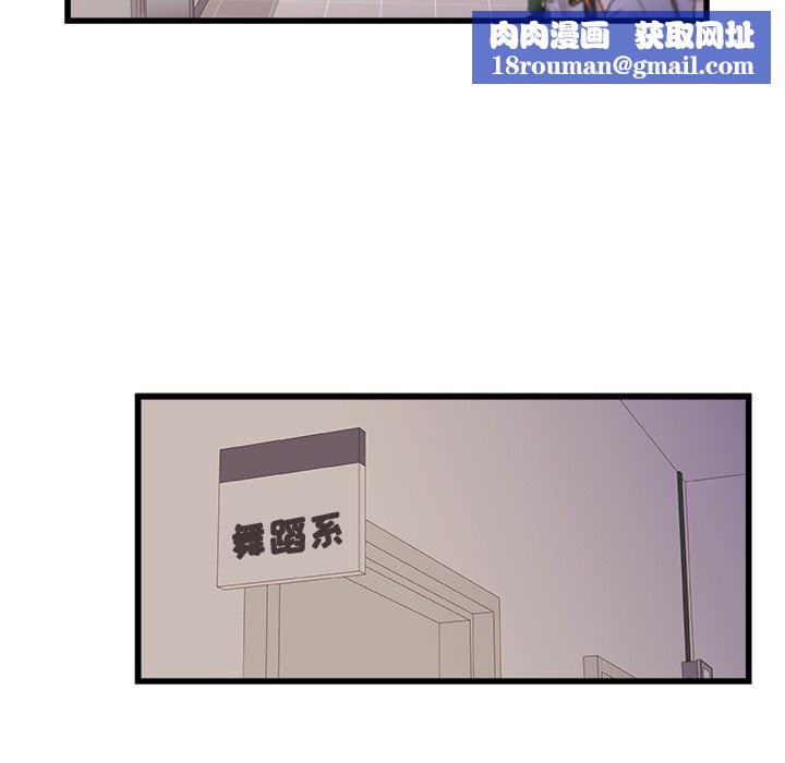 青澀的他們第5話