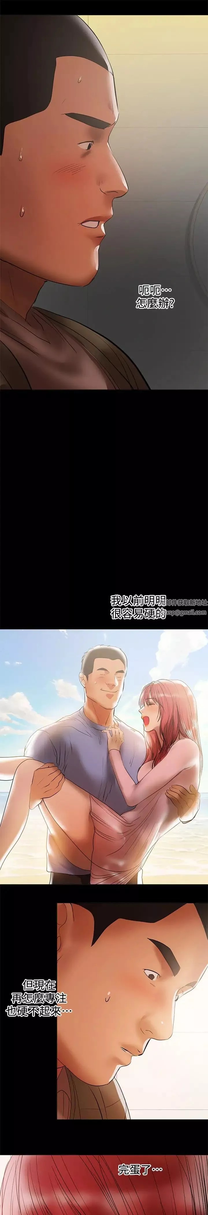 兼職奶媽第36話-與平時不一樣的風景