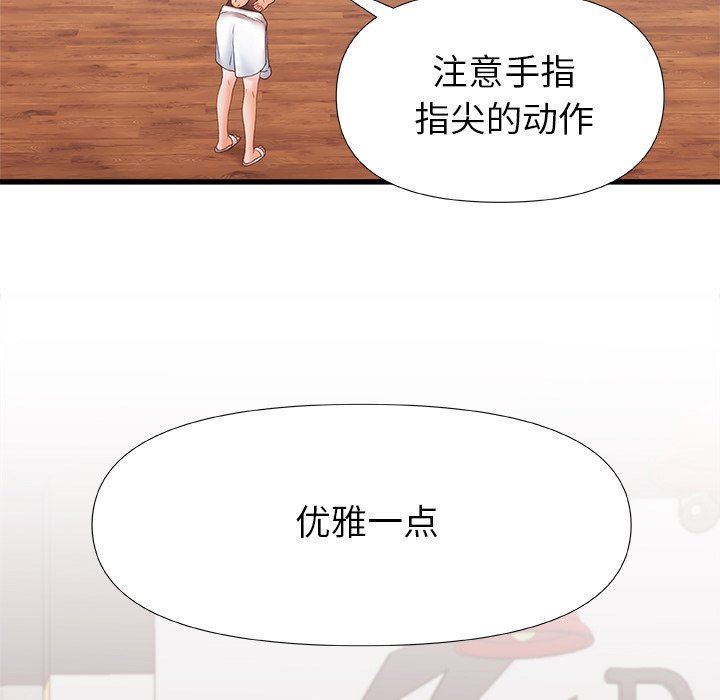 青涩的他们第5话