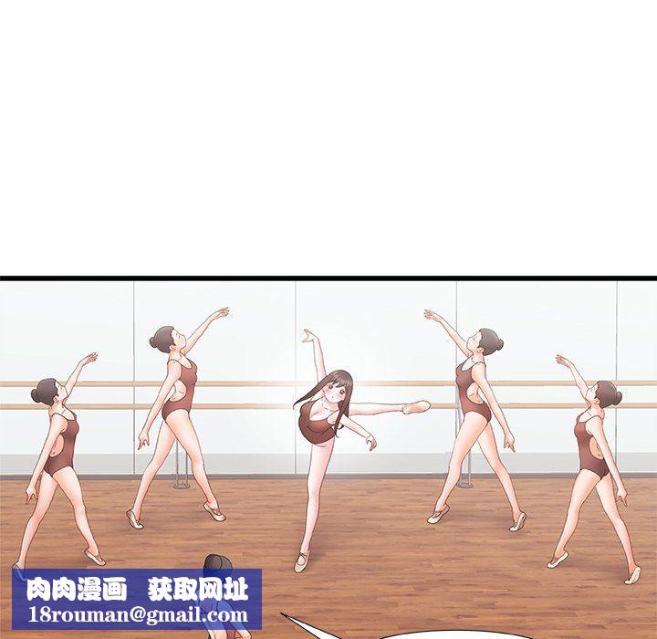 青涩的他们第5话