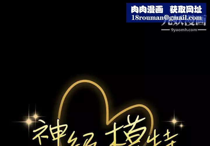 神级模特-第1话 - 图片 1