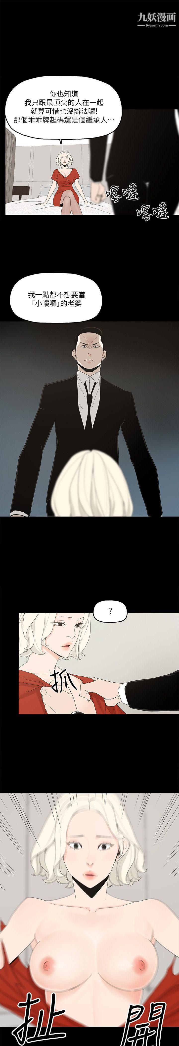 金钱与女人第2话-亲爱的，你今天好猛…!